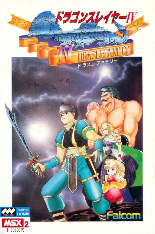 Dragon Slayer 4 box art for MSX2